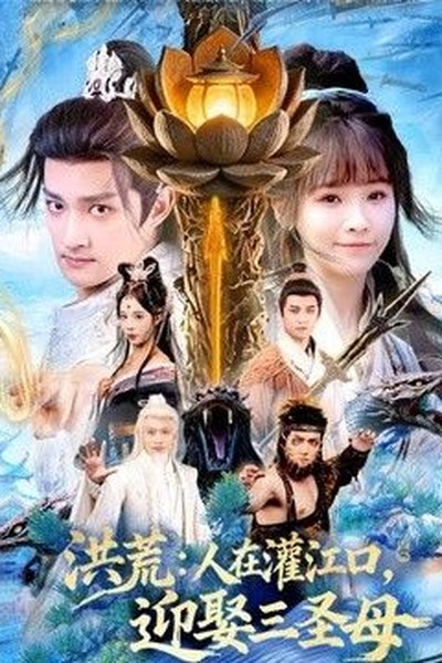 六年烬，情未绝