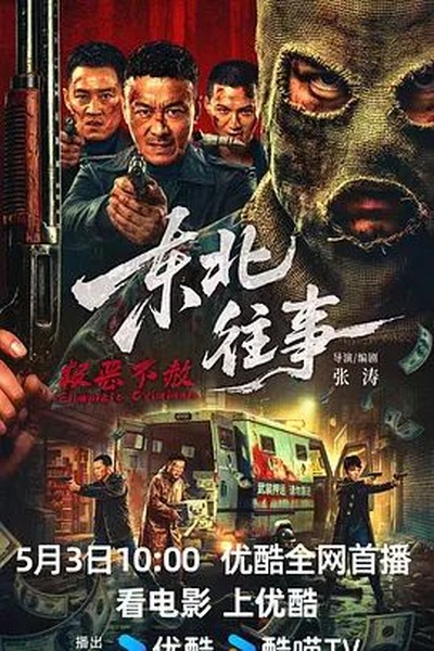 放下手机2025